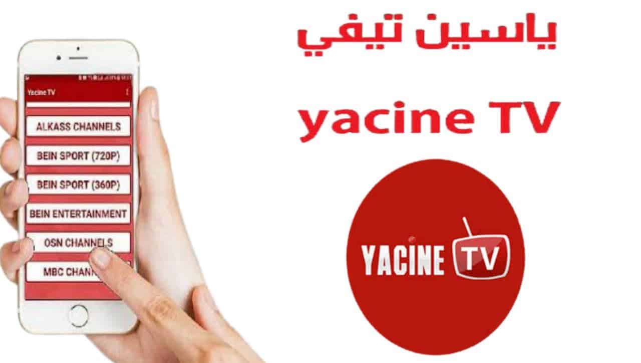 Yassin TV iPhone : Regardez Gratuitement les Matchs de Foot et Chaînes TV